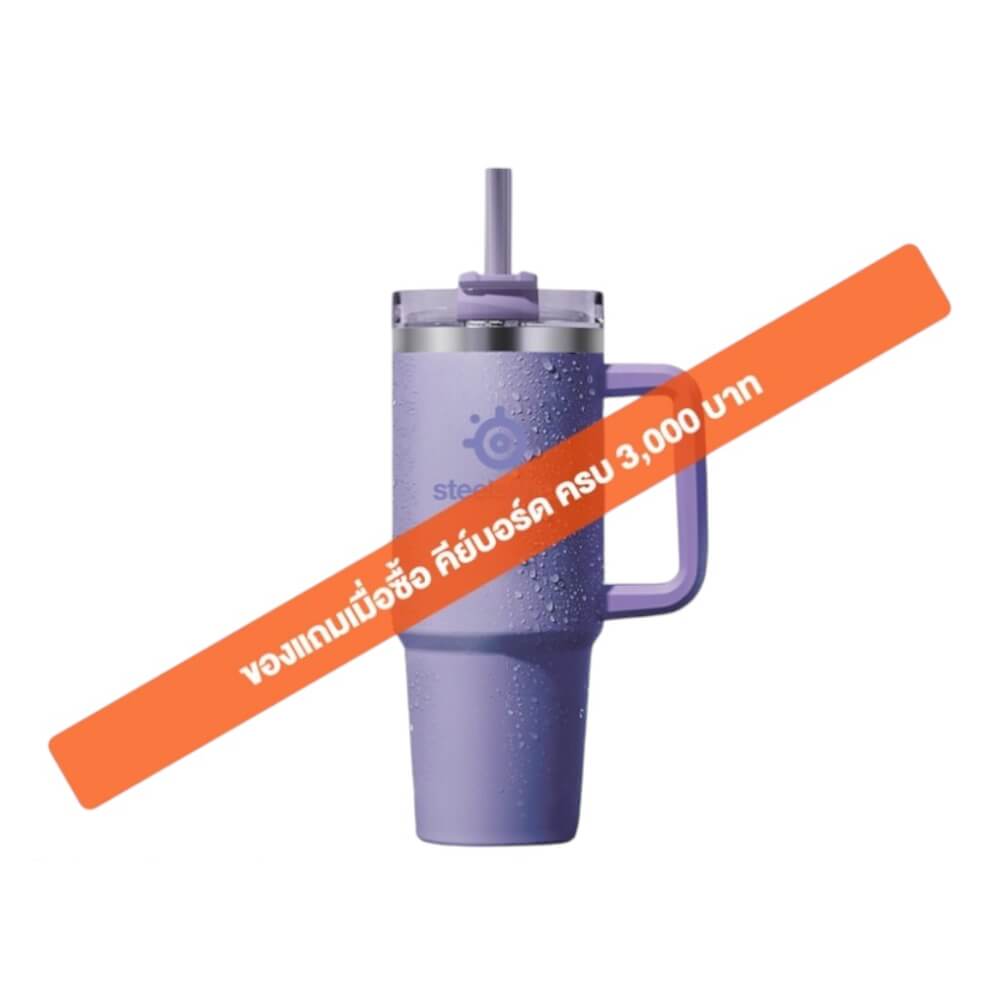 แก้วเก็บความเย็น STEELSERIES TUMBLERS สำหรับแถม - สีม่วง